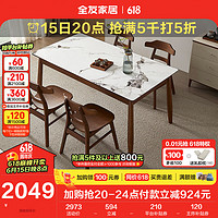QuanU 全友 家居 新中式餐桌椅客厅饭桌实木框架家用钢化玻璃桌面桌子670253