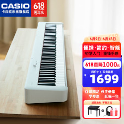 CASIO 卡西欧 智能数码电钢琴CDP-S110/CDPS160便携式88键重锤成人入门教学考级 CDPS110白+官方标配