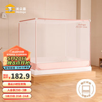 美朵嘉(MEDOGA)A类母婴家用婴儿防摔蚊帐支架加固三开门浅粉1.5x2米【网眼加密】 浅粉【单独蚊帐】更简约