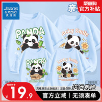                                                                                 真维斯一家三四口夏季亲子装2024年熊猫水果一家人 【亲子套装】水蓝熊猫一家 男宝140