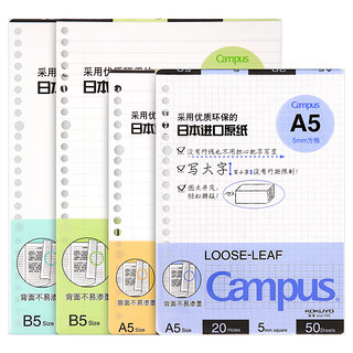 KOKUYO 国誉 OKUYO 国誉 日本国誉kokuyo活页本替芯纸英语方格笔记本子