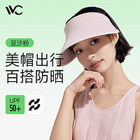 VVC防晒帽女士夏季立体视觉防晒帽凉感隔热防紫外线遮阳帽 豆沙粉