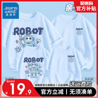 真维斯一家三四口夏季亲子装2024年熊猫水果一家人 【亲子套装】蓝色机器人 女宝140