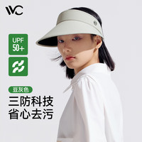 VVC遮阳帽女长帽檐防紫外线防晒帽纯色太阳帽户外沙滩空顶帽子 豆灰色