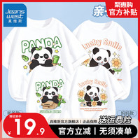 真维斯一家三四口夏季亲子装2024年熊猫水果一家人 【亲子套装】白熊猫一家 女3XL
