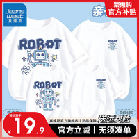 真维斯一家三四口夏季亲子装2024年熊猫水果一家人 【亲子套装】白/蓝色机器人 男宝160