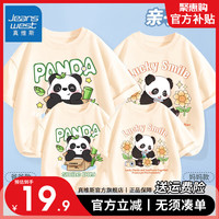 真维斯一家三四口夏季亲子装2024年熊猫水果一家人 【亲子套装】杏熊猫一家 女宝110