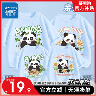 真维斯一家三四口夏季亲子装2024年熊猫水果一家人 【亲子套装】杏熊猫一家 女宝110