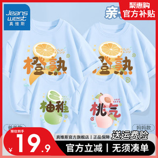 真维斯一家三四口夏季亲子装2024年熊猫水果一家人 【亲子套装】杏熊猫一家 女宝110