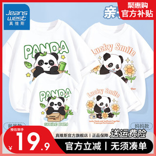 真维斯一家三四口夏季亲子装2024年熊猫水果一家人 【亲子套装】杏熊猫一家 女宝110