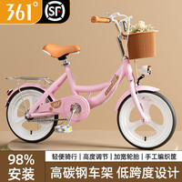 361°大儿童自行车女公主单车6-18岁双刹舒适脚踏单车带车篓后座架 一体轮 【玛卡粉】98%已装/发 18寸【身高115-145cm】约5-11岁