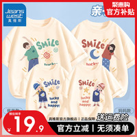 真维斯一家三四口夏季亲子装2024年熊猫水果一家人 【亲子套装】杏色快乐一家人 女宝140