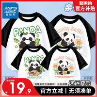 真维斯一家三四口夏季亲子装2024年熊猫水果一家人 【亲子套装】黑白熊猫一家 女宝140