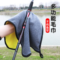 HZ 昊卓 鱼专用毛巾不沾饵擦手巾加厚吸水不易掉毛垂钓抓鱼毛巾渔具配件