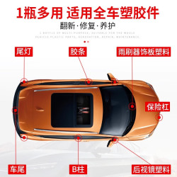 jiuniuxing 久牛星 料件翻新剂汽车用还原剂黑色车修复纳米镀晶车蜡表板蜡上光轮胎