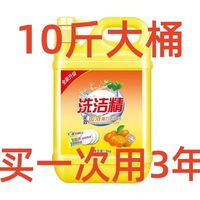 艾哲雅 超大桶】冷水去油安全级洗洁精家用洗碗不伤手无残留金桔洗洁精