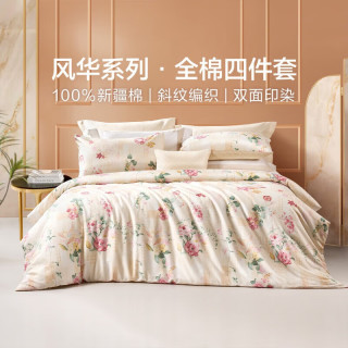 富安娜（FUANNA）家纺 圣之花床上四件套纯棉床品套件双人床单被套（优选） 【40支斜纹】圣之花-雀翎阁 1.5米床适用(被套203*229cm)