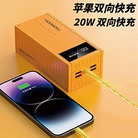 120W200超级快充电宝超大容量10000毫安16万适用小米苹果vivoOPPO