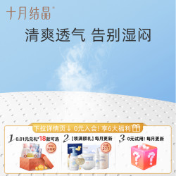 月结晶 立体型防溢乳垫