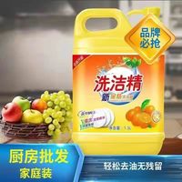 艾哲雅 桶洗洁精家用洗碗金桔大桶洗涤剂无残留温和食品级洗碗液大桶装