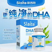 88VIP：Slaite 新西特 DHA海藻油澳洲宝宝原装进口纯净海藻油90粒装