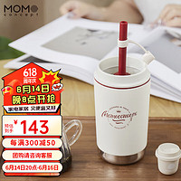 MOMOCONCEPT OMOCONCEPT咖啡饮品吸管杯女生闺蜜生日送礼夏季保温杯保冷水杯