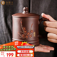 金镶玉 OLD AND JADES 金镶玉 梅花暗香杯 330ml