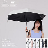 obsu bsu日本OBSU碳纤维伞超轻量三折防晒防紫外线晴雨两用 米白 碳三折