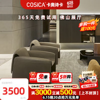 卡奥诗卡(cosica)意式极简设计师螃蟹椅别墅洽谈接待椅客厅单人休闲椅 布艺款