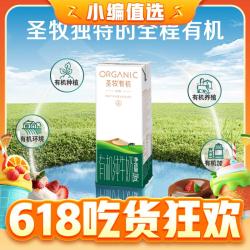 圣牧 品醇 有机纯牛奶200ml*24盒