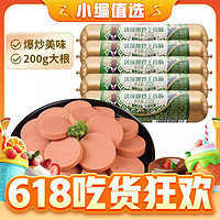 yurun 雨润 火腿肠爆炒王 200g*5根