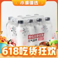 今日必买、88VIP：元气森林 气泡水白桃味280mL*12瓶无糖