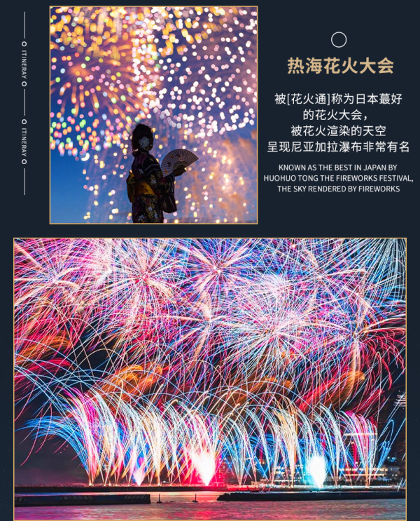 年度限定花火大会,日本夏天的风物诗!上海/南京直飞日本东京5-7天往返机票含税