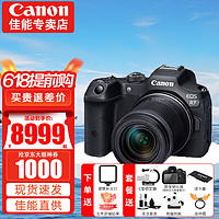 Canon 佳能 EOS R7 微单相机 r7专业数码4K高清旅游 vlog视频直播高清照相机 R7+RF-S18-150套机