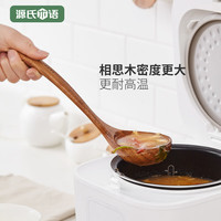 源氏木语相思木汤勺锅铲饭勺饭瓢米饭不粘锅耐高温厨房家用生活 大汤勺(260*80mm)