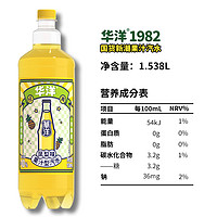 华洋 洋果汁汽水1.538L*6瓶整箱大瓶装果汁碳酸饮料真低糖0脂肪聚餐