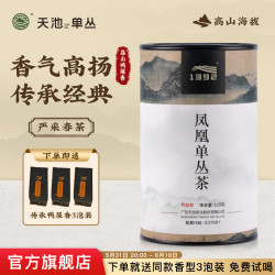 天池茶业 天池潮州凤凰单枞茶鸭屎香乌龙茶单枞茶送礼罐装