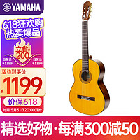 YAMAHA 雅马哈 C80古典考级练习初学吉他39英寸亮光原木色