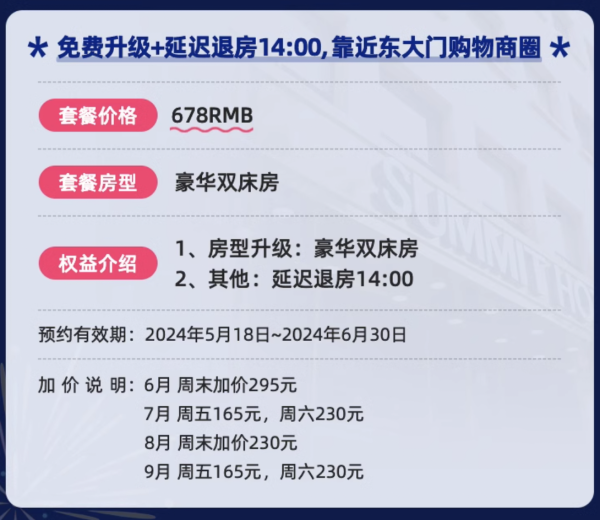门口就有机场大巴,300米到地铁站!韩国首尔东大门巅峰酒店 豪华双床房1晚套餐(可延迟退房至14点)