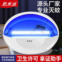 思米达 粘捕式灭蚊灯大号  LED双管16W (约200平方) 驱蚊杀蚊灭苍蝇灯