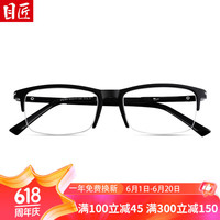目匠眼镜TR金属眼镜框时尚半框眼镜可配近视防蓝光眼镜 P9163 砂黑色 防蓝光配镜(1.67防蓝光镜片)