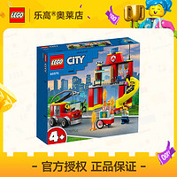 百亿补贴：LEGO 乐高 官方正品]LEGO乐高60375消防局与消防车城市拼插积木玩具礼品4+