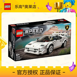 LEGO 乐高 官方】LEGO乐高76908兰博基尼 Countach超级赛车拼插积木玩具8+