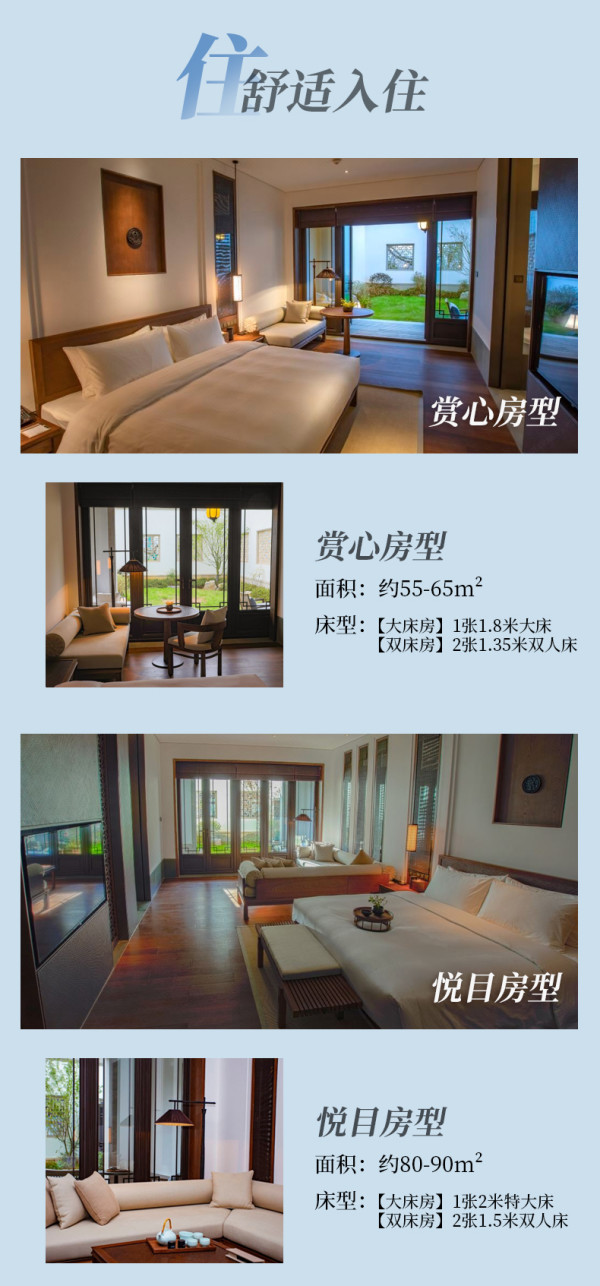国内首家星野顶奢出史低了！日式低调奢华感！星野集团天台山嘉助酒店 赏心大床房1晚（含双早+茶歇+迷你吧+酒店活动等）