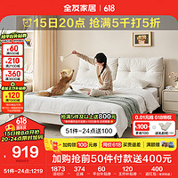 QuanU 全友 家居 奶油风双人床1.8x2米卧室家用现代简约软包布艺床家具115078