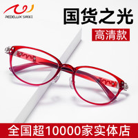 夕阳红防蓝光老花镜男高清超轻老花眼镜女老花眼镜 E1021C 红色 200度 红色200度（55-59岁）