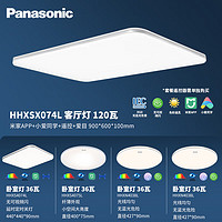 Panasonic 松下 全光谱护眼全屋米家智能led现代简约灯具松晴四室一厅套装