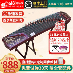 仙声 古筝初学者专业演奏考级刻字刻画扬州乐器 四大美女（架子+琴弦或凳子）