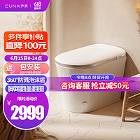 EUNX 尹西 UNX 尹西 智能马桶 虹吸式 300坑距YX-T2