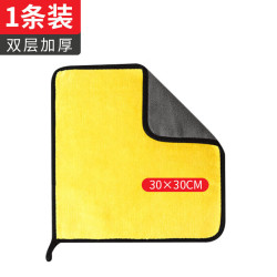 硕里 汽车毛巾擦车巾 双层加厚30*30一条装